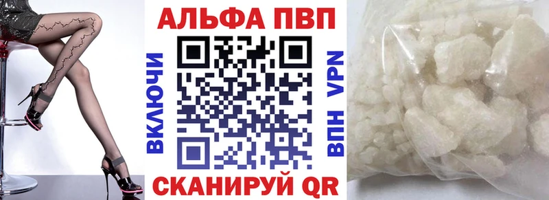 купить   Шиханы  Alpha-PVP мука 