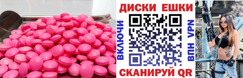 Экстази диски  где можно купить наркотик  darknet какой сайт  Шиханы 