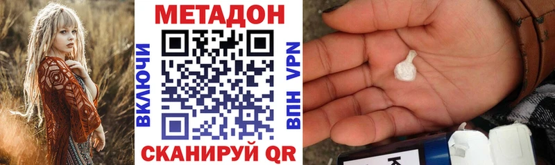 Метадон methadone  Шиханы 